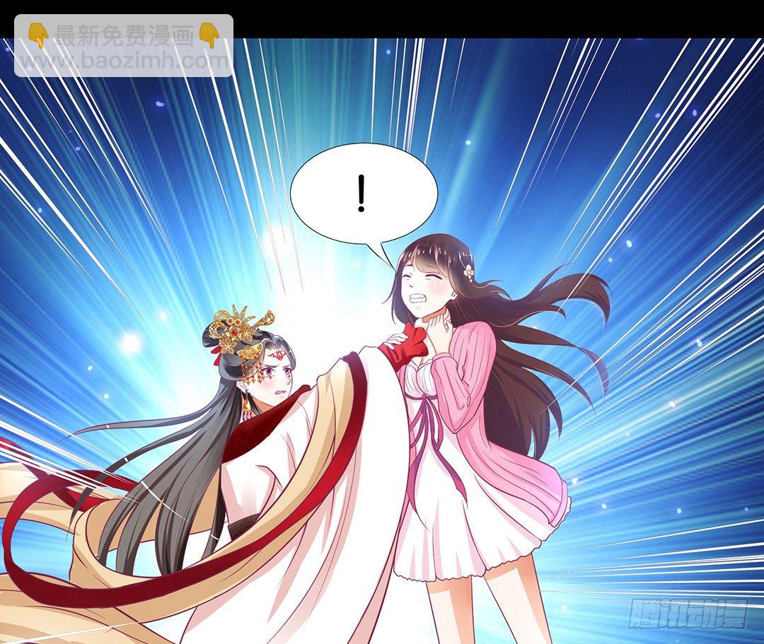 《女王驾到》把肉体给我！ 第32页
