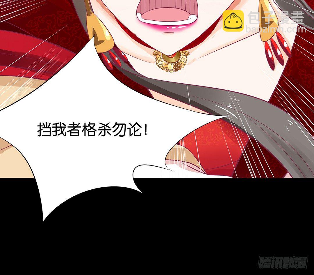 《女王驾到》把肉体给我！ 第35页