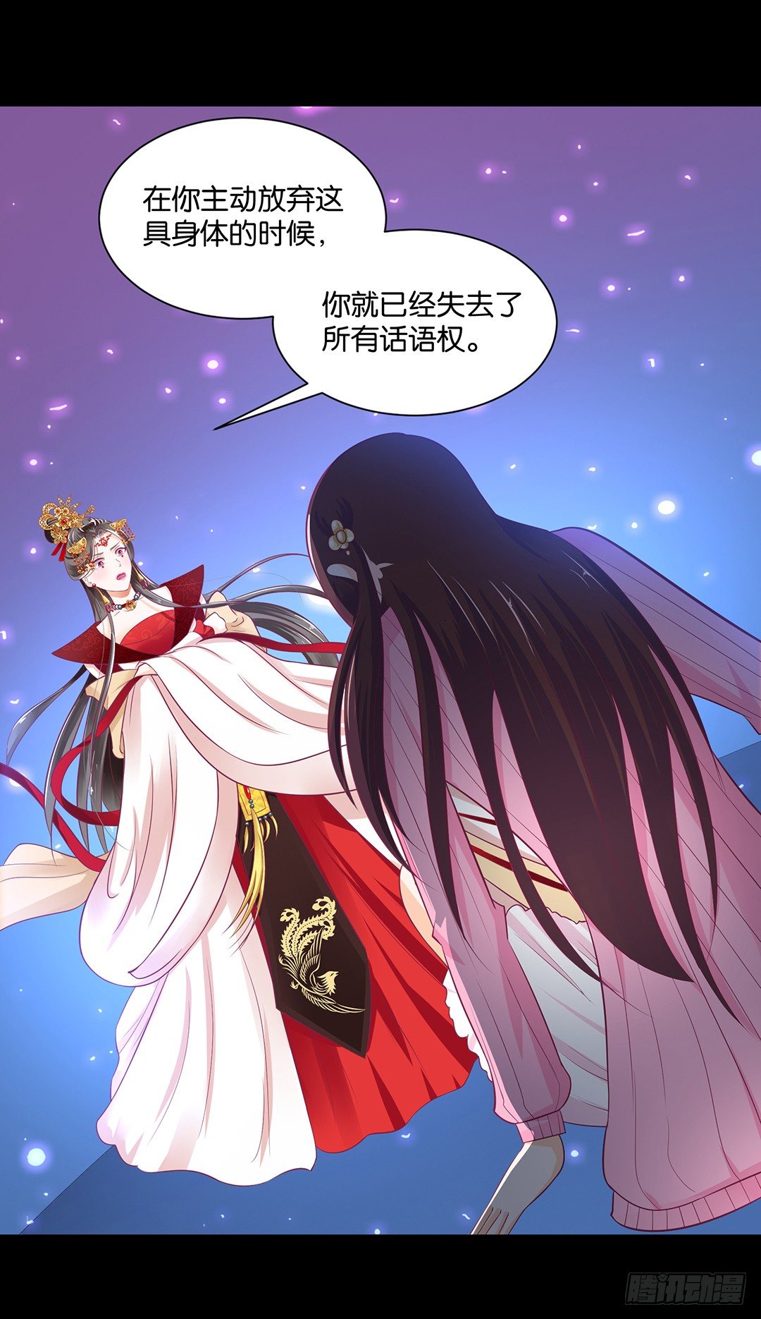 《女王驾到》把肉体给我！ 第41页