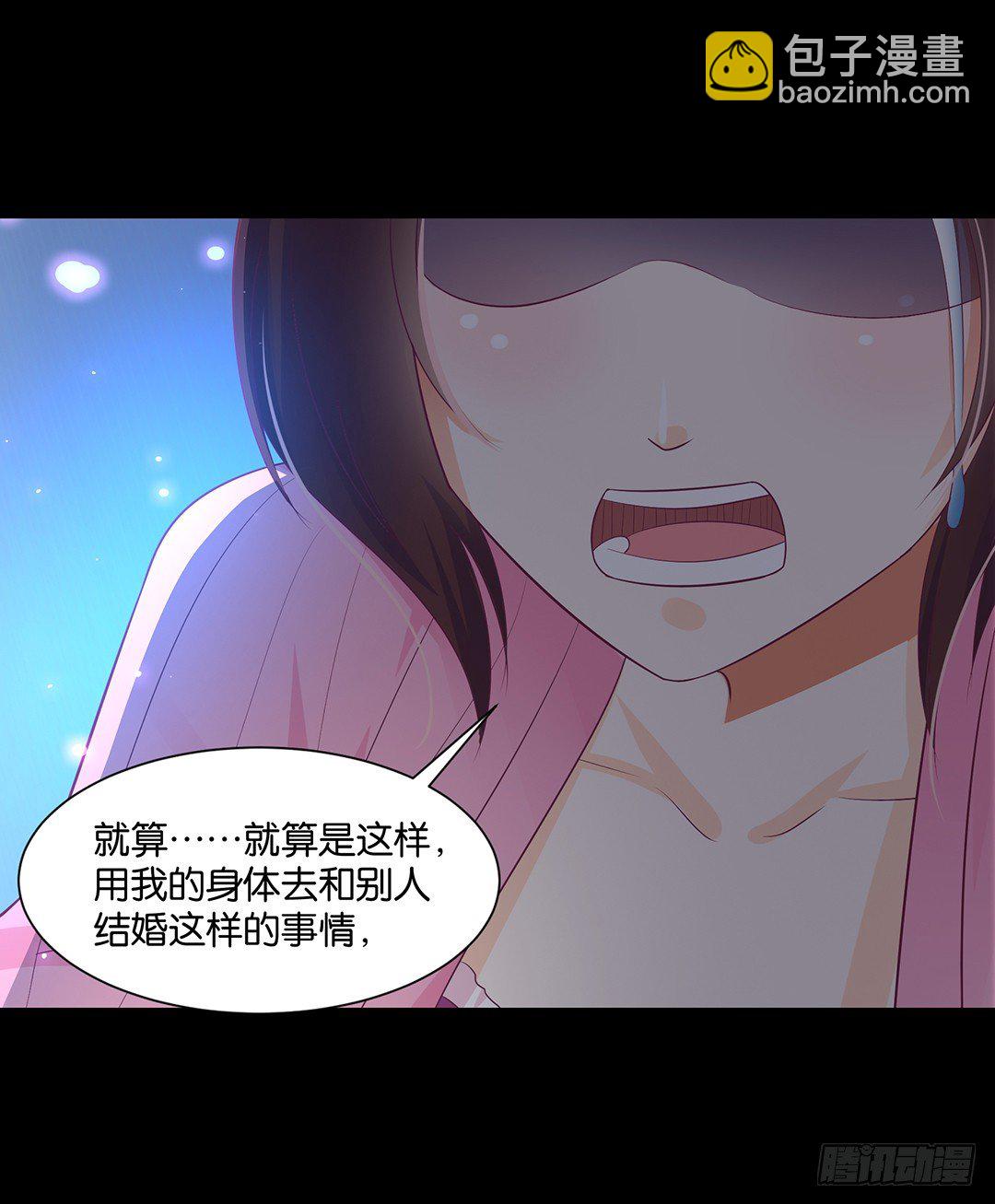 《女王驾到》把肉体给我！ 第42页