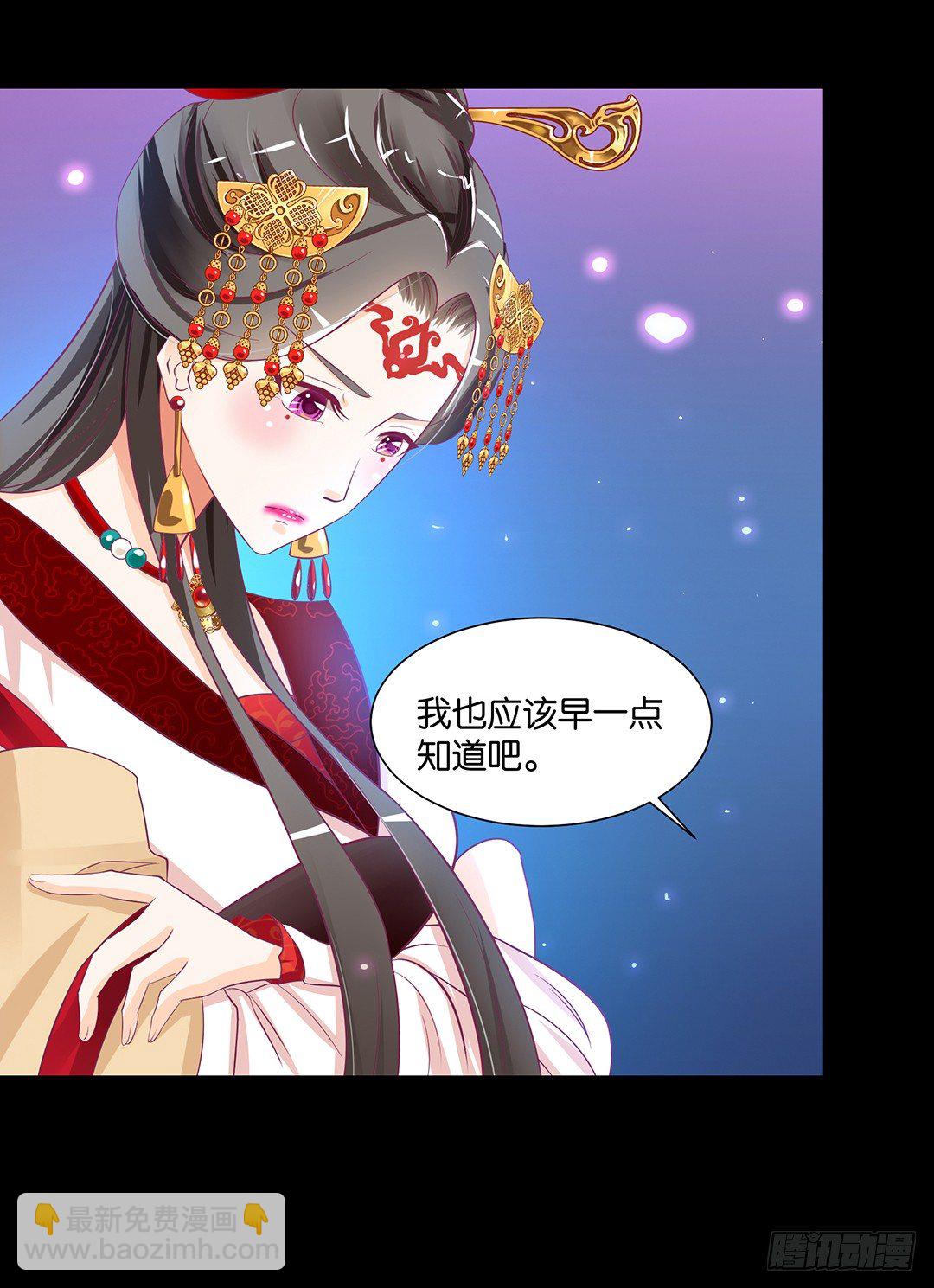 《女王驾到》把肉体给我！ 第43页