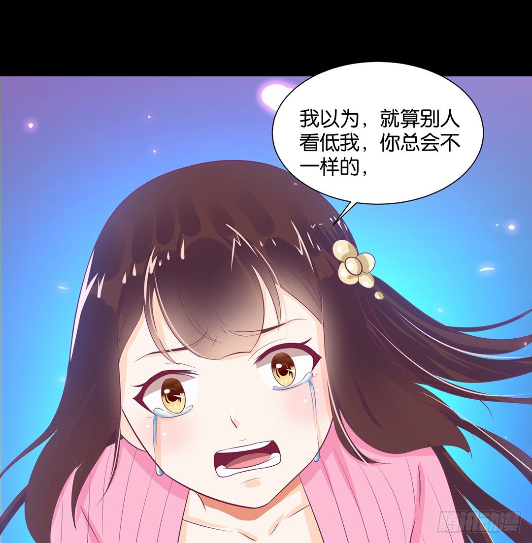 《女王驾到》把肉体给我！ 第44页
