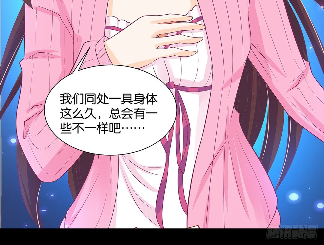 《女王驾到》把肉体给我！ 第45页