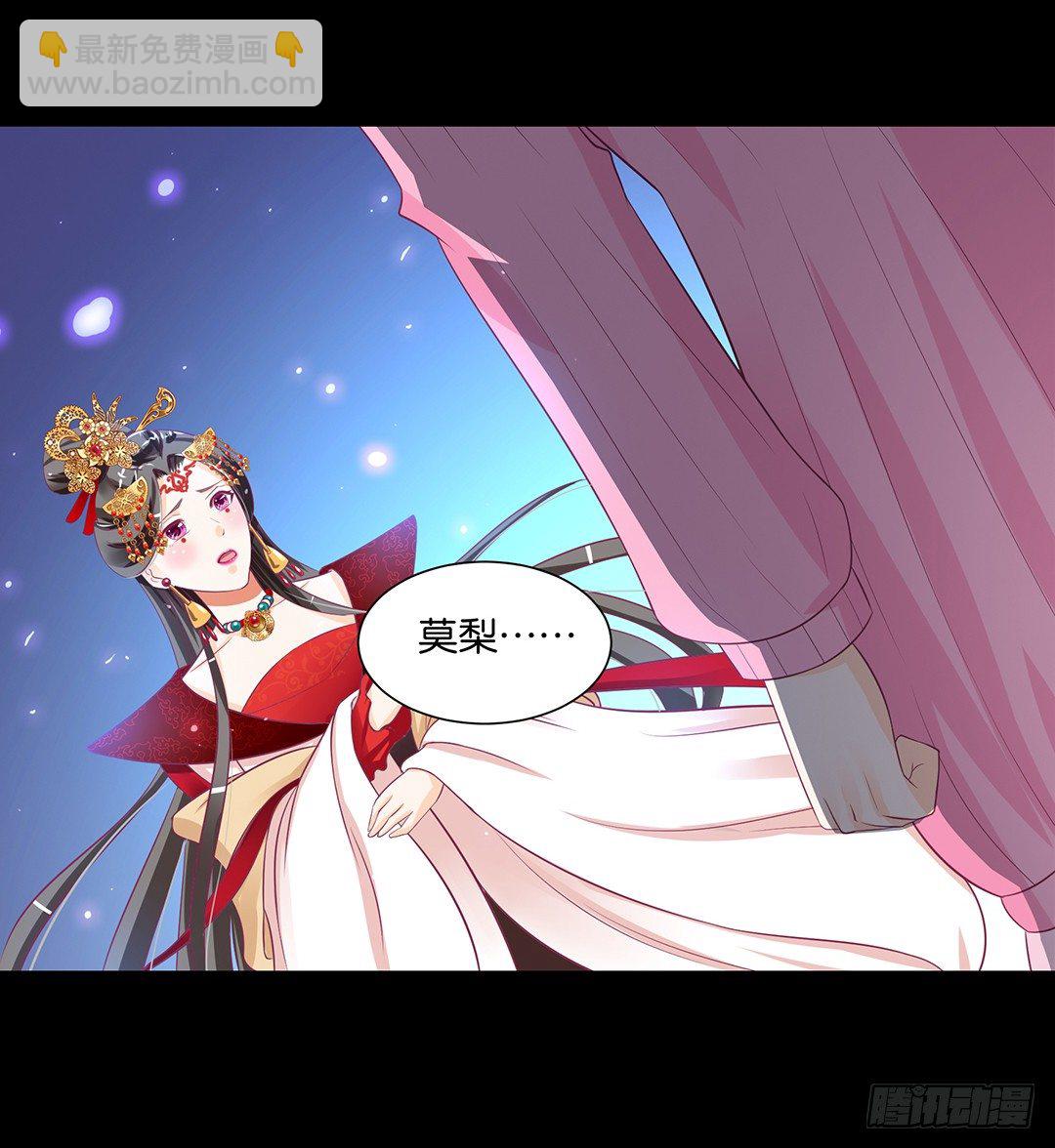 《女王驾到》把肉体给我！ 第47页
