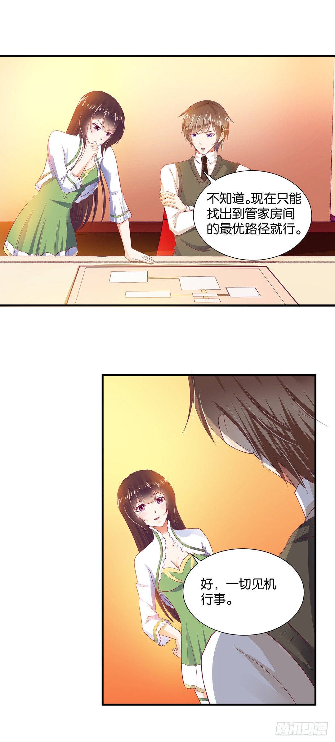 《女王驾到》把肉体给我！ 第4页