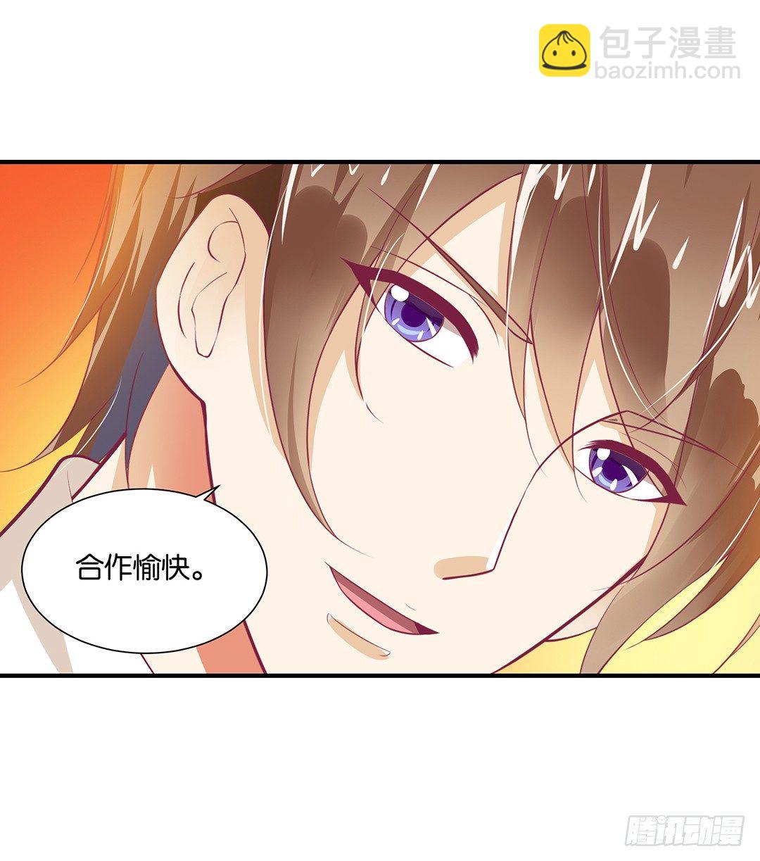 《女王驾到》把肉体给我！ 第5页