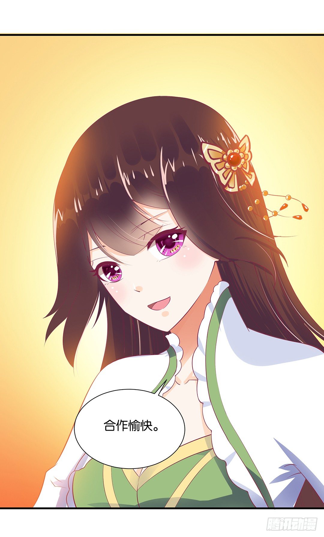 《女王驾到》把肉体给我！ 第6页
