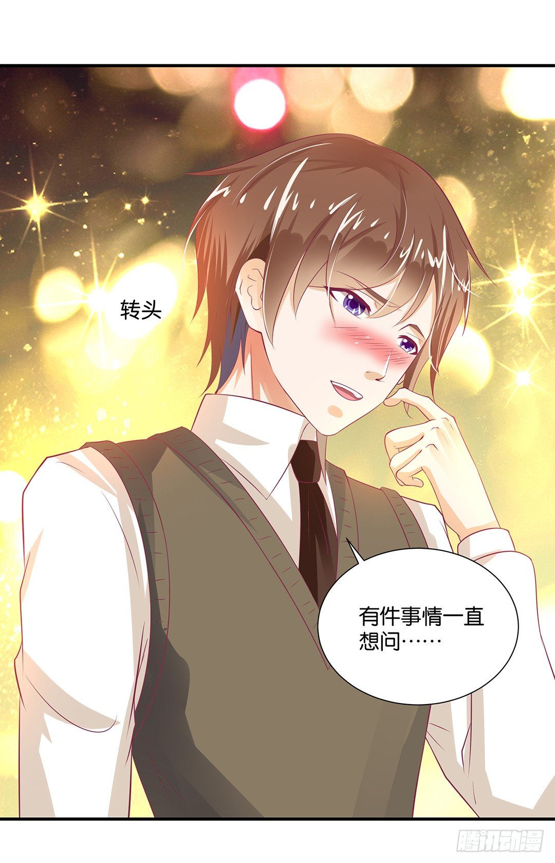 《女王驾到》把肉体给我！ 第8页