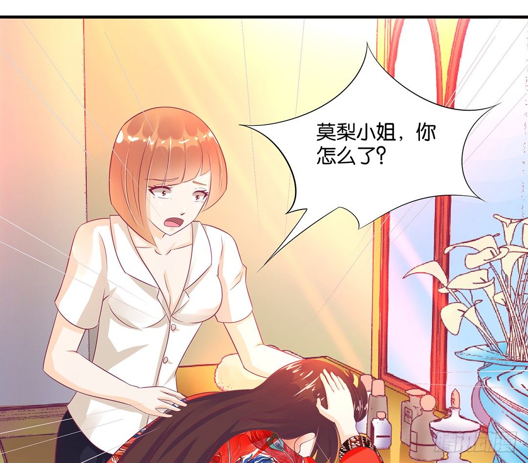 《女王驾到》逃离不开的命运 第11页
