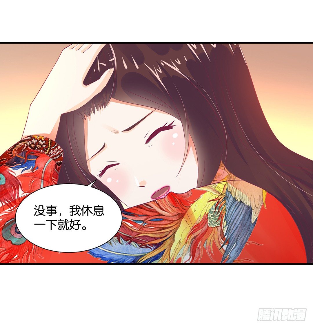 《女王驾到》逃离不开的命运 第13页