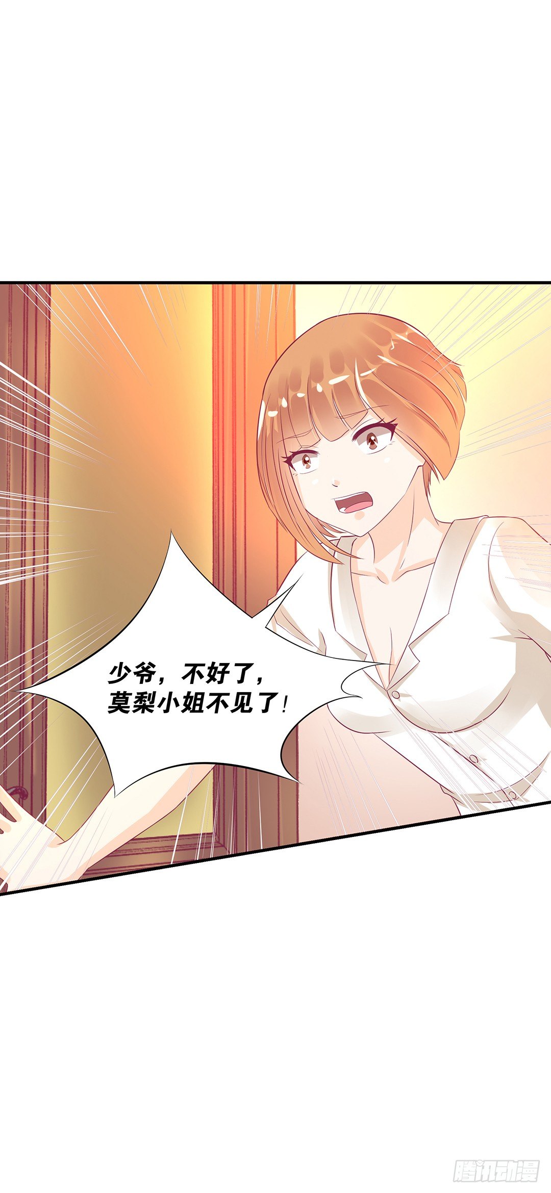 《女王驾到》逃离不开的命运 第27页