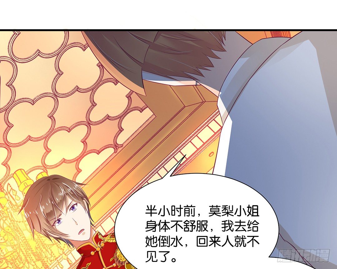 《女王驾到》逃离不开的命运 第29页