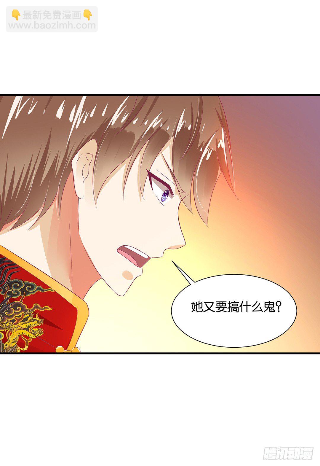 《女王驾到》逃离不开的命运 第31页