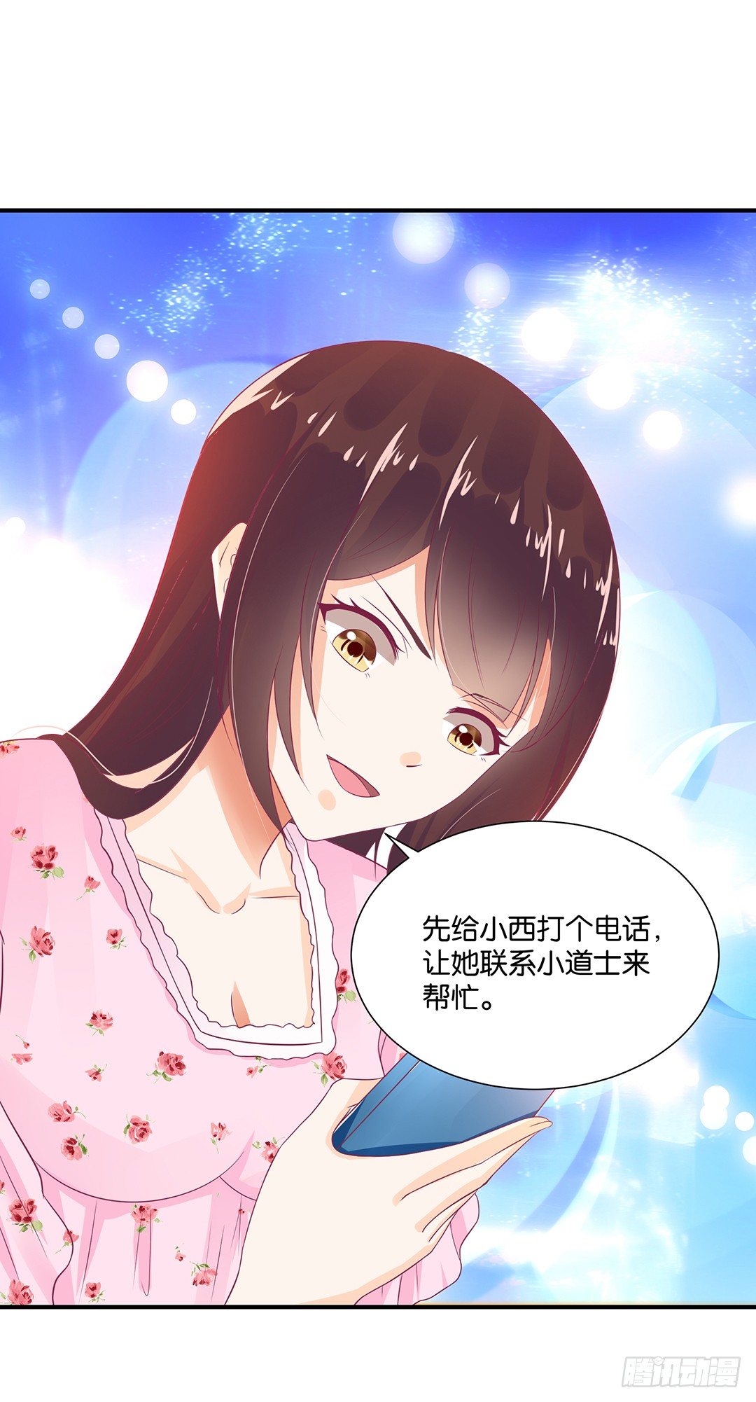 《女王驾到》逃离不开的命运 第35页