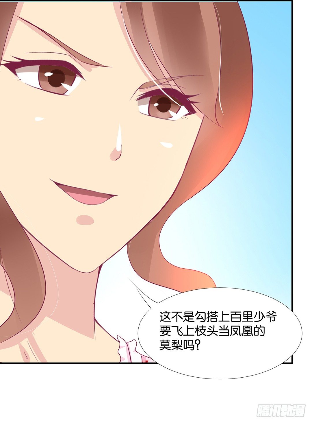 《女王驾到》逃离不开的命运 第40页