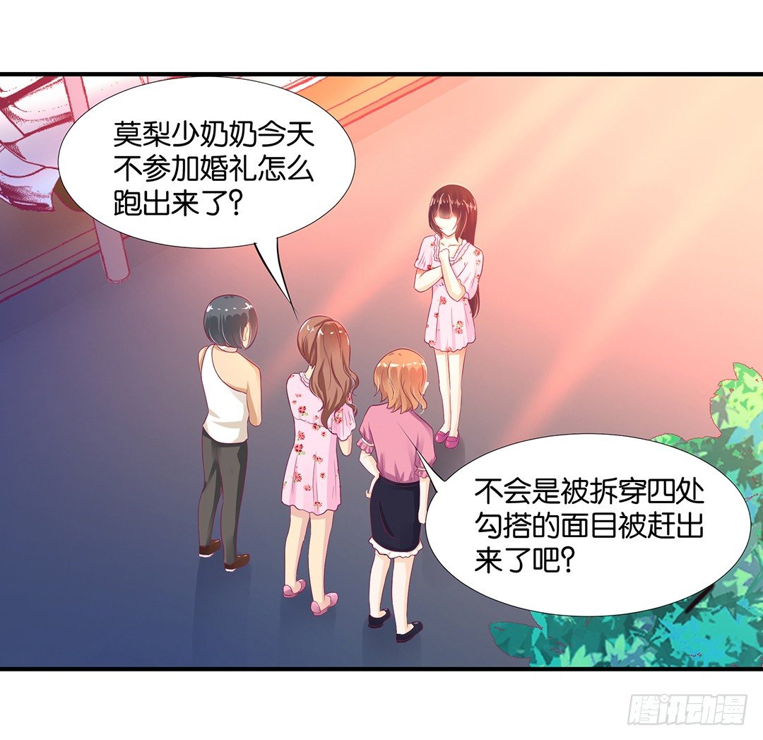 《女王驾到》逃离不开的命运 第41页