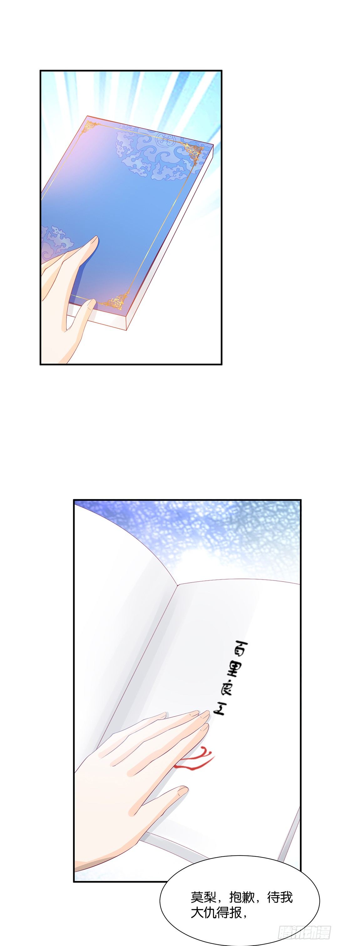《女王驾到》逃离不开的命运 第5页