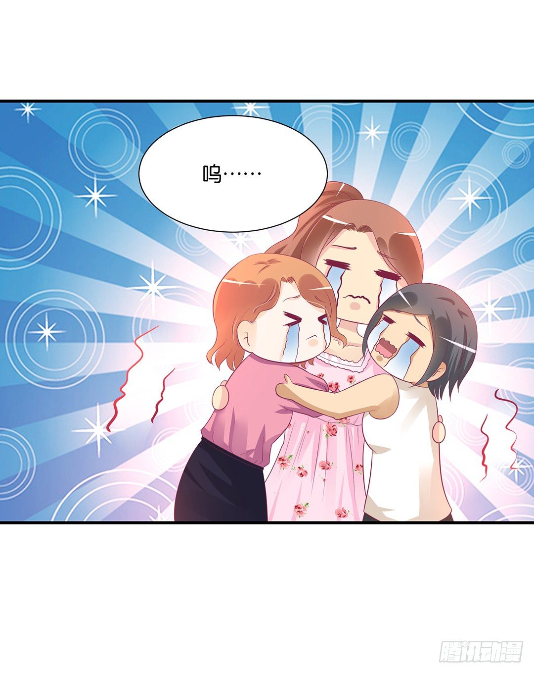 《女王驾到》今天嫁给你了！ 第10页