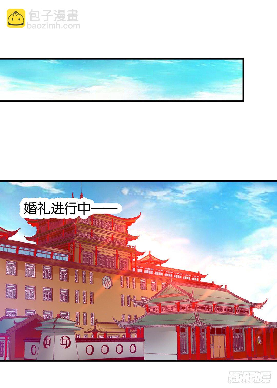 《女王驾到》今天嫁给你了！ 第11页
