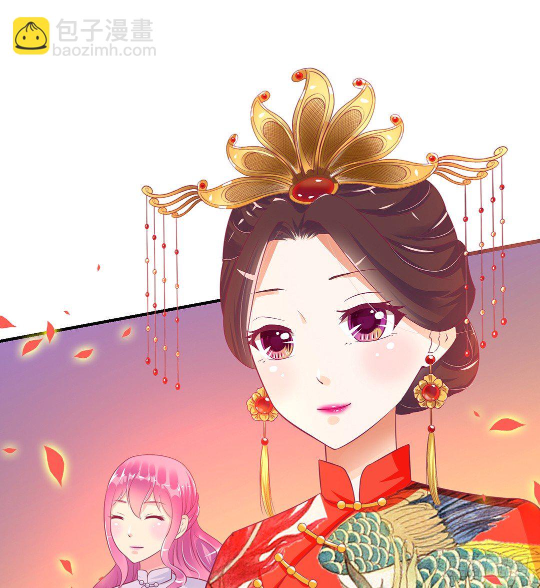 《女王驾到》今天嫁给你了！ 第15页