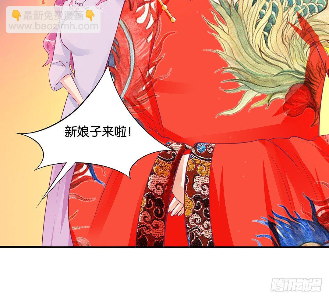 《女王驾到》今天嫁给你了！ 第16页