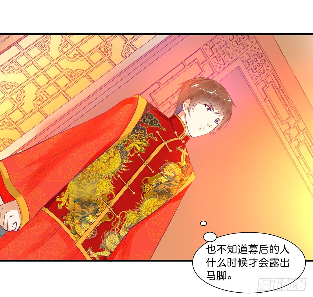 《女王驾到》今天嫁给你了！ 第17页