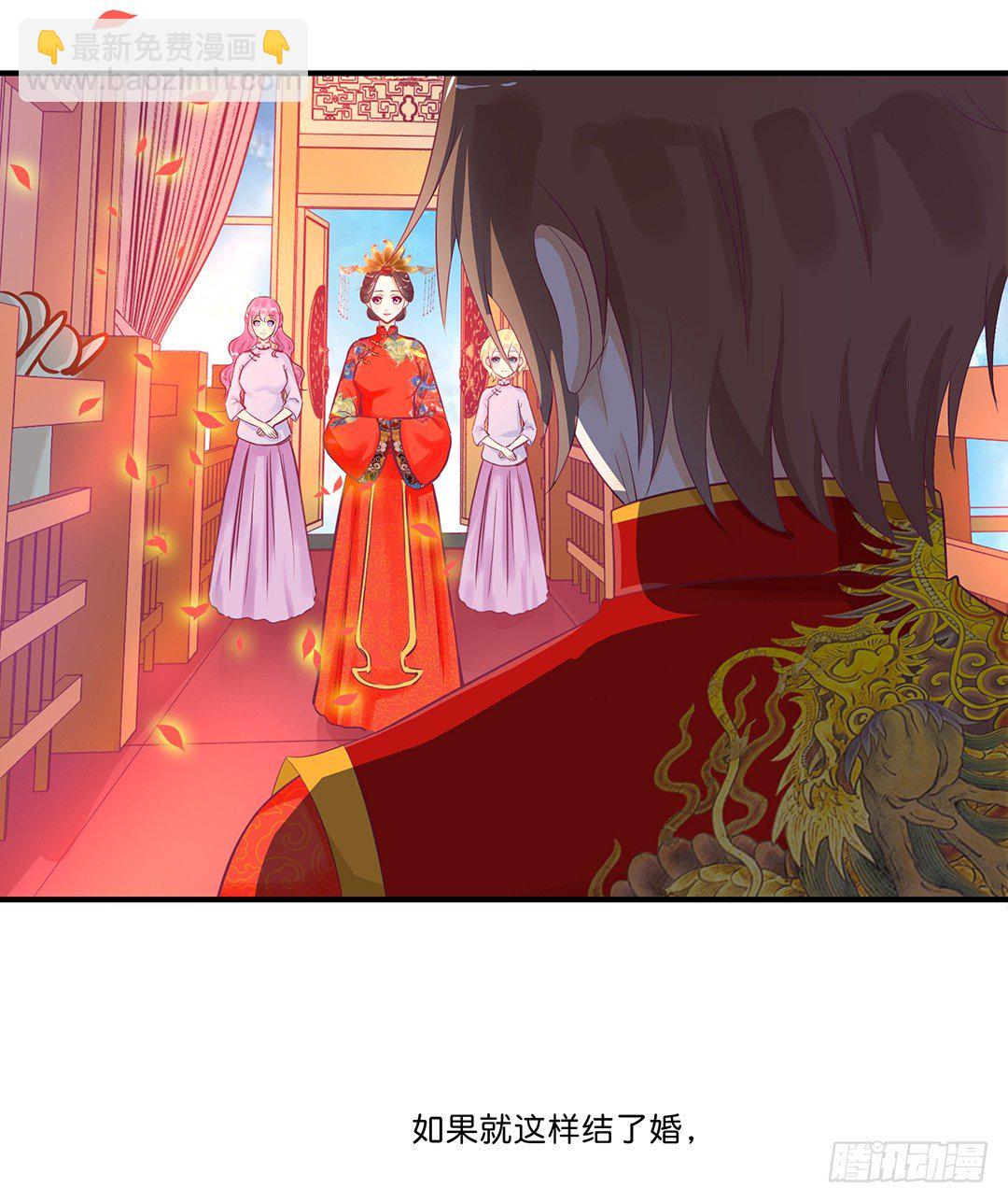 《女王驾到》今天嫁给你了！ 第19页