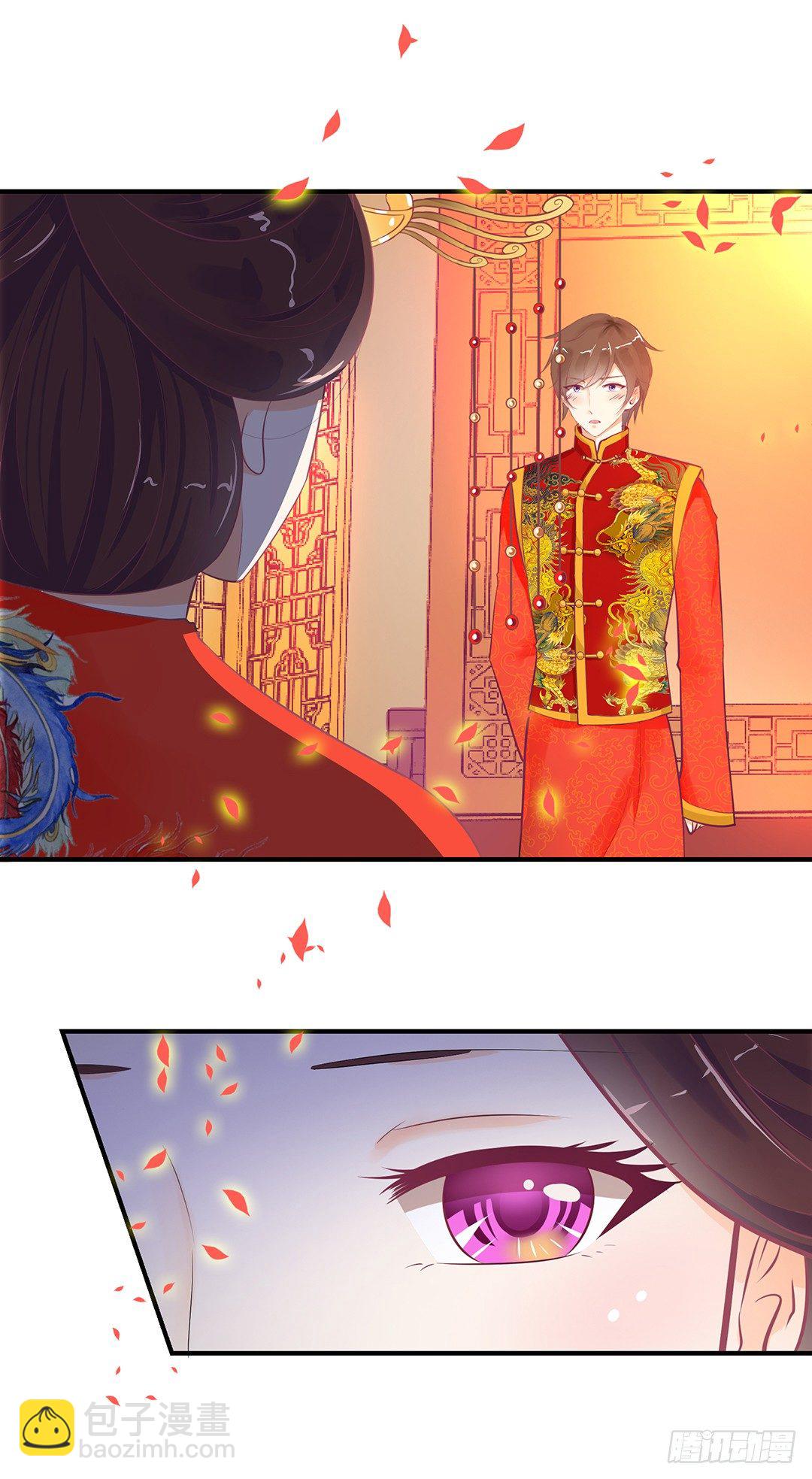 《女王驾到》今天嫁给你了！ 第21页