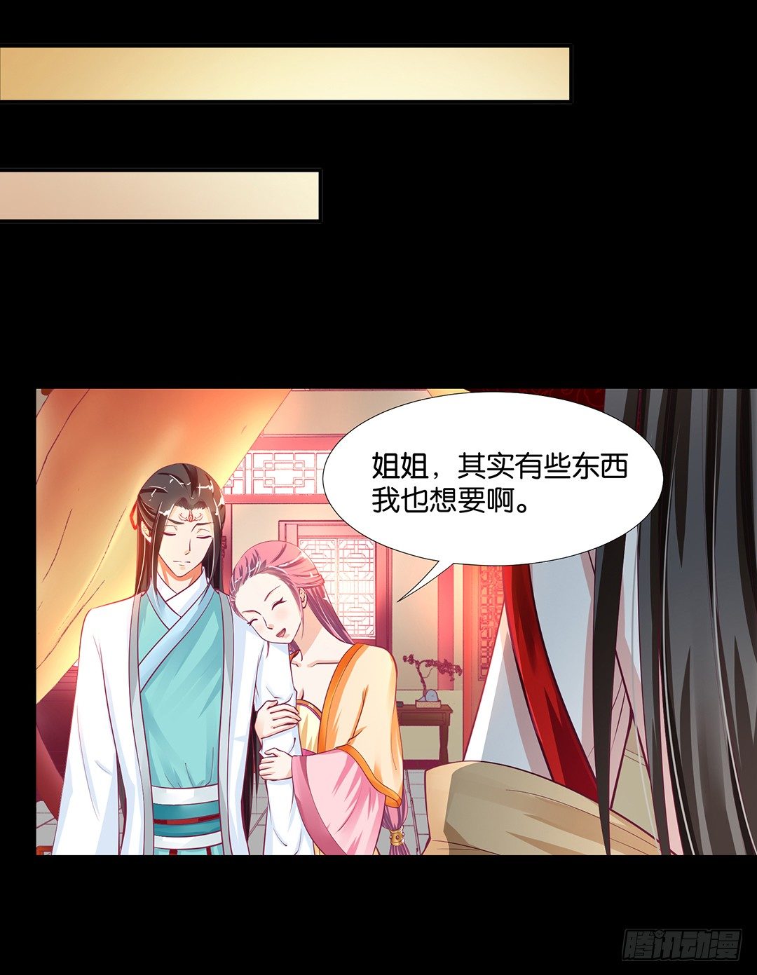 《女王驾到》今天嫁给你了！ 第29页