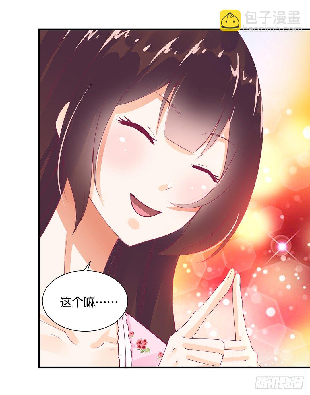 《女王驾到》今天嫁给你了！ 第2页