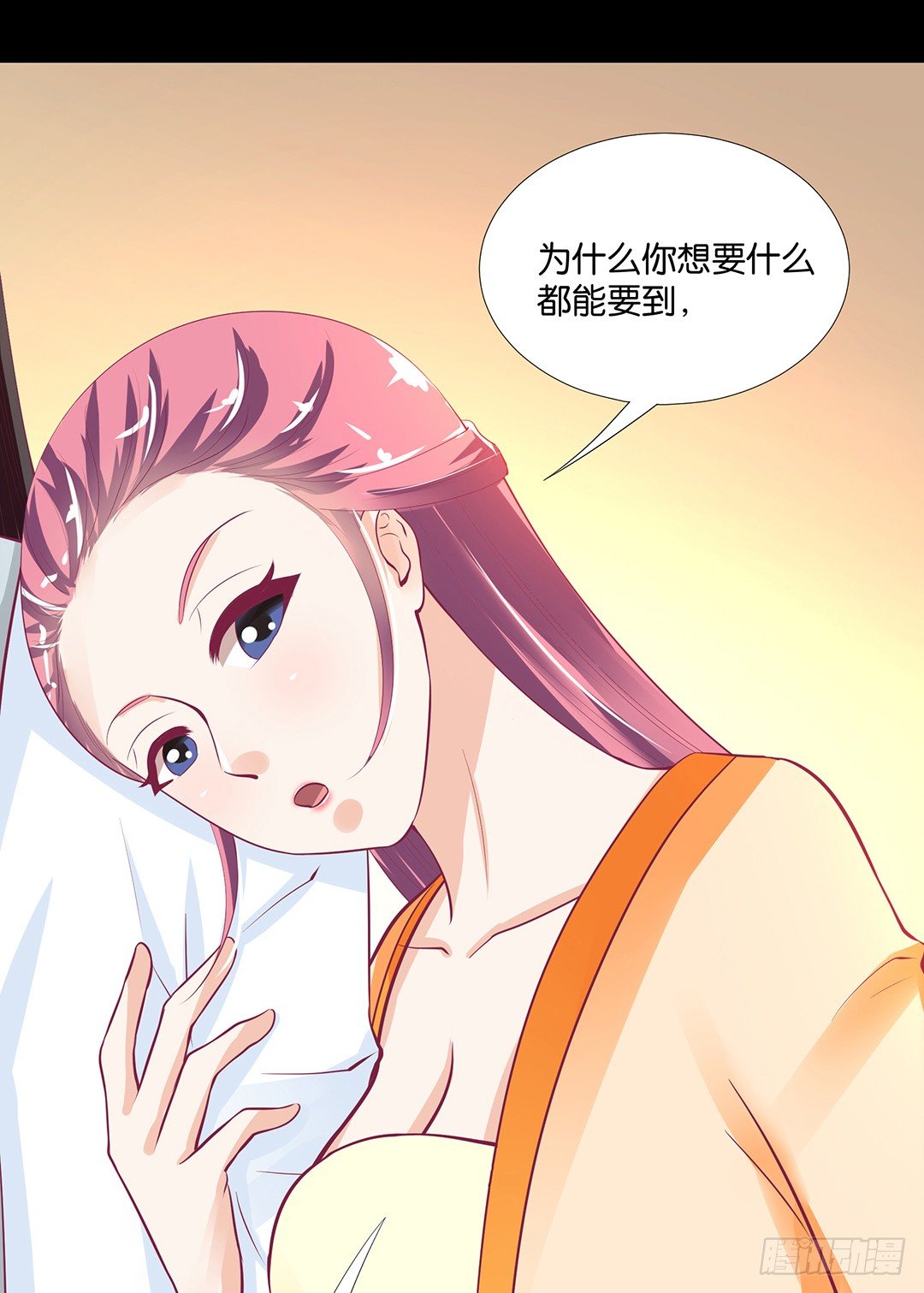 《女王驾到》今天嫁给你了！ 第30页