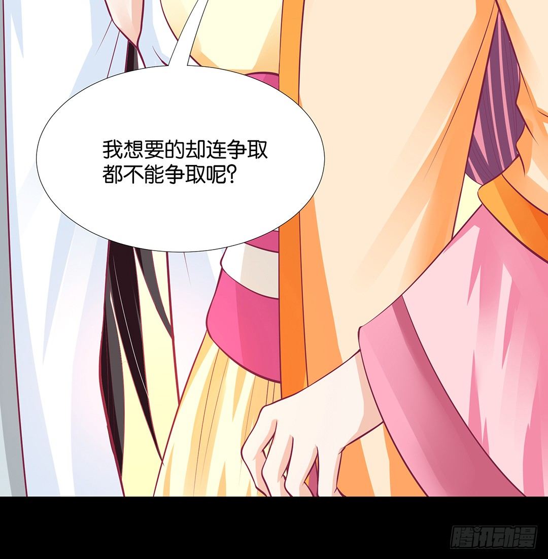 《女王驾到》今天嫁给你了！ 第31页