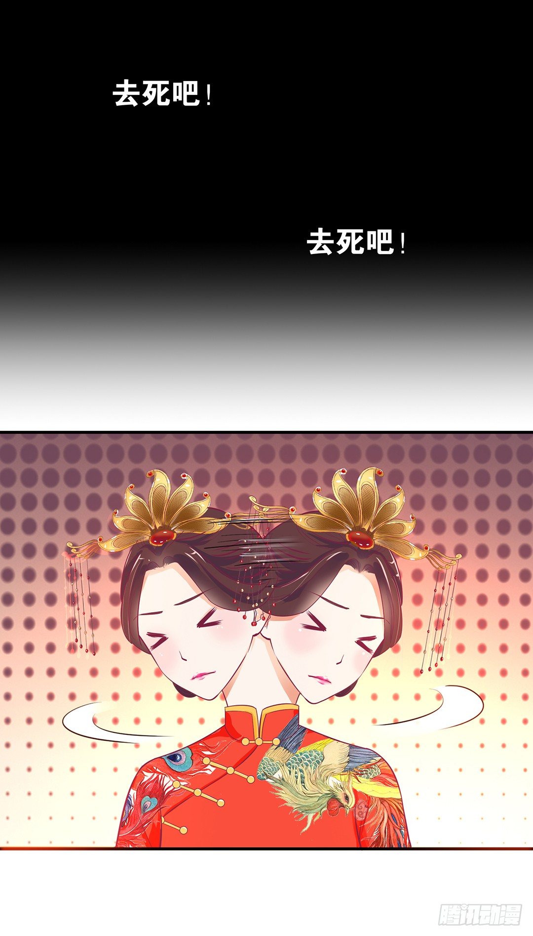 《女王驾到》今天嫁给你了！ 第32页