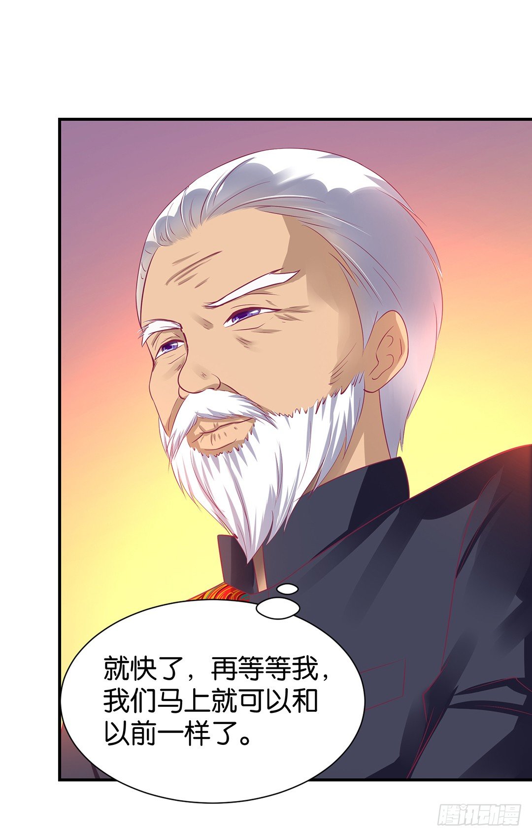 《女王驾到》今天嫁给你了！ 第36页