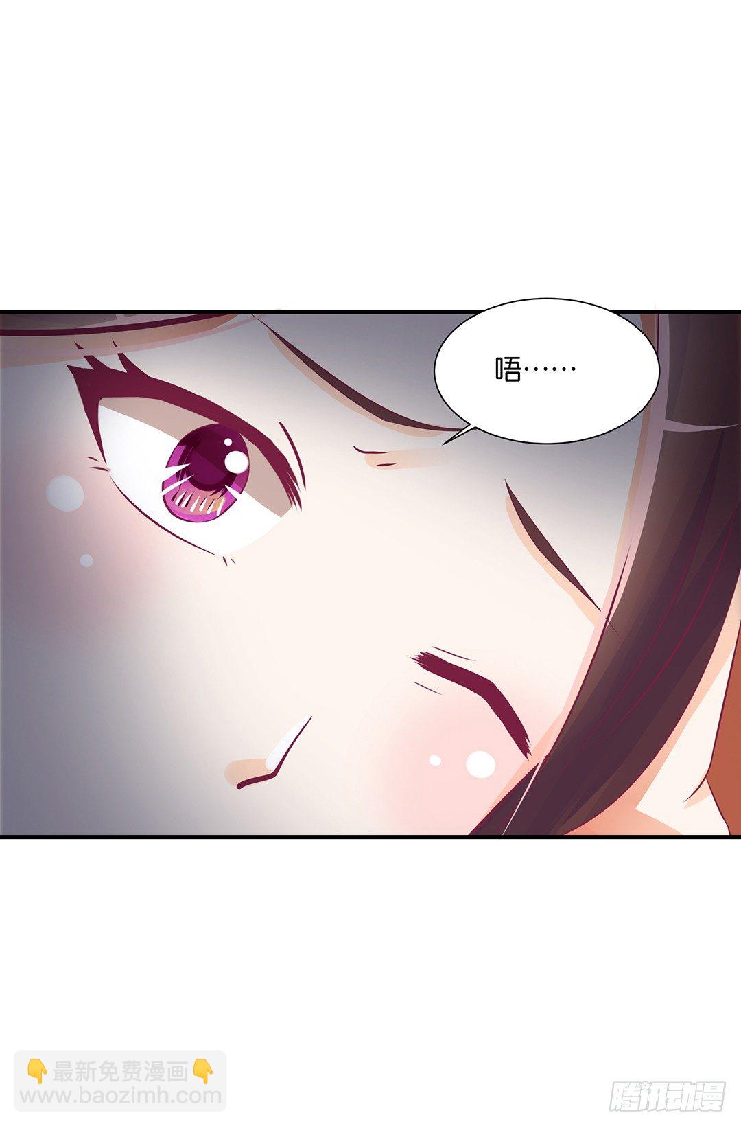 《女王驾到》今天嫁给你了！ 第37页