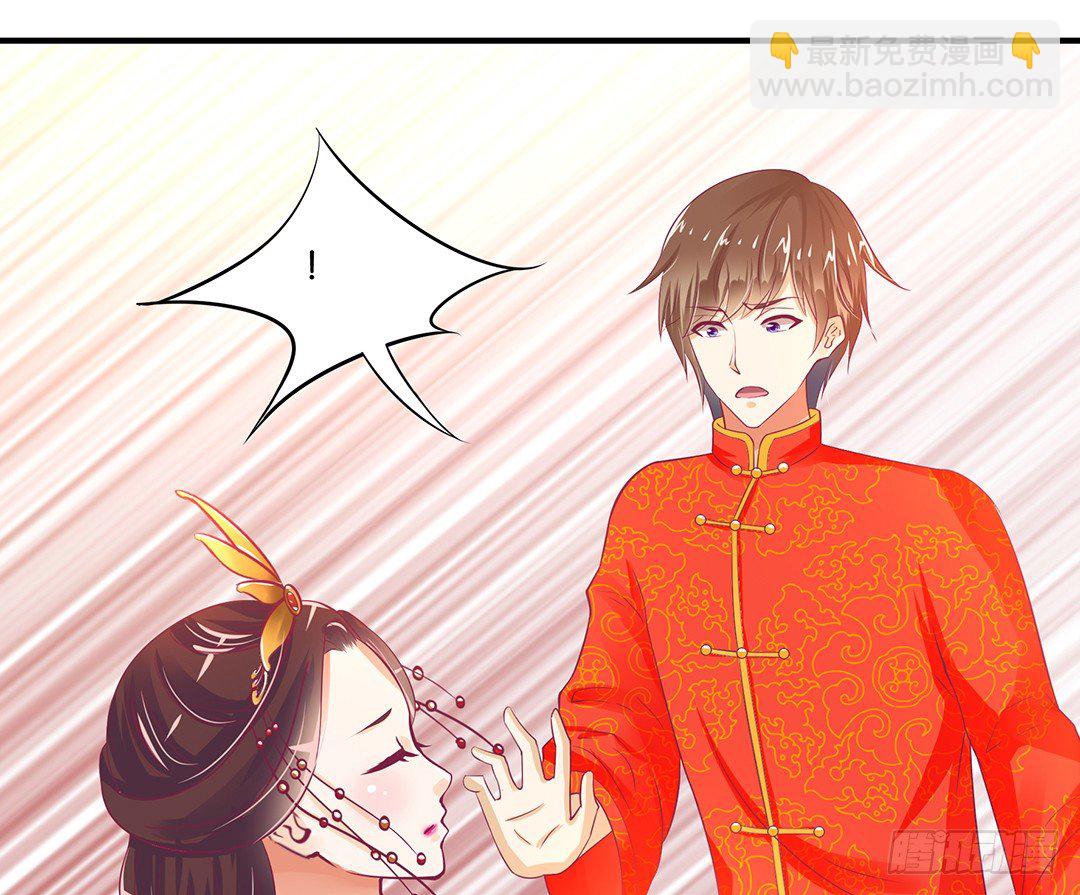 《女王驾到》今天嫁给你了！ 第38页