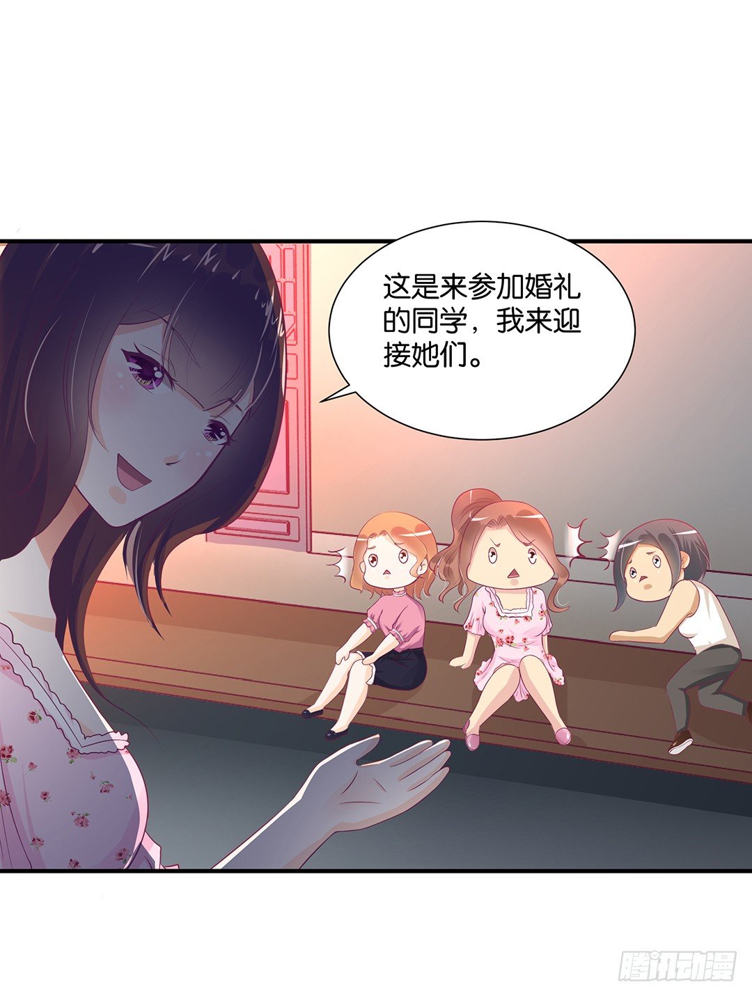《女王驾到》今天嫁给你了！ 第3页