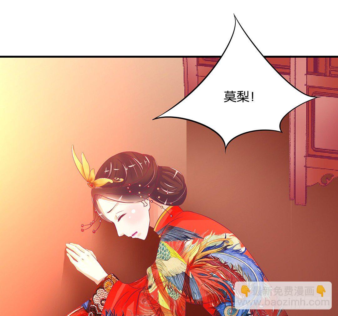 《女王驾到》今天嫁给你了！ 第40页