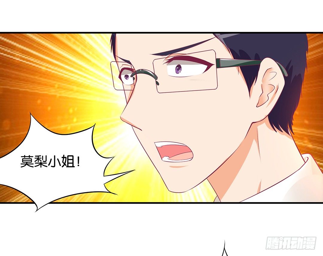 《女王驾到》今天嫁给你了！ 第42页