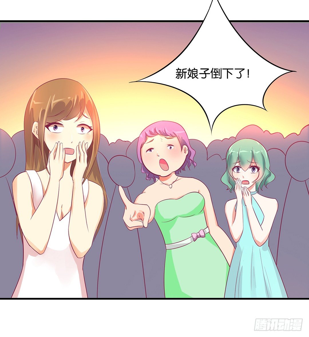 《女王驾到》今天嫁给你了！ 第43页