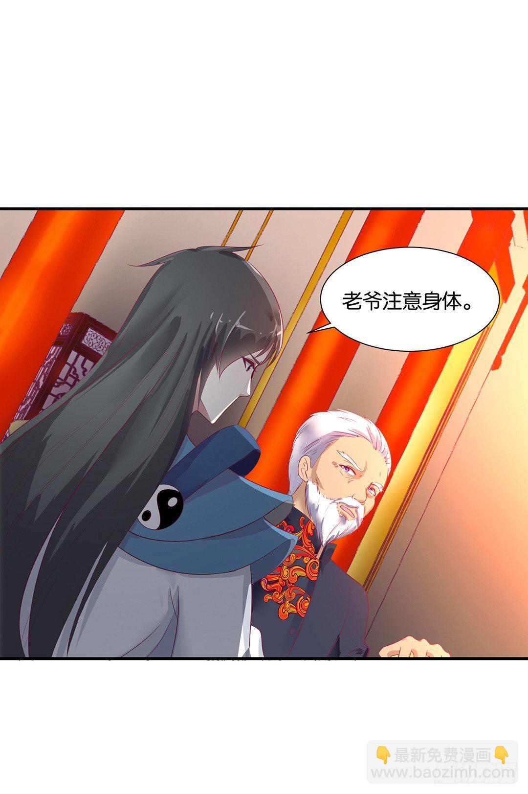 《女王驾到》今天嫁给你了！ 第46页