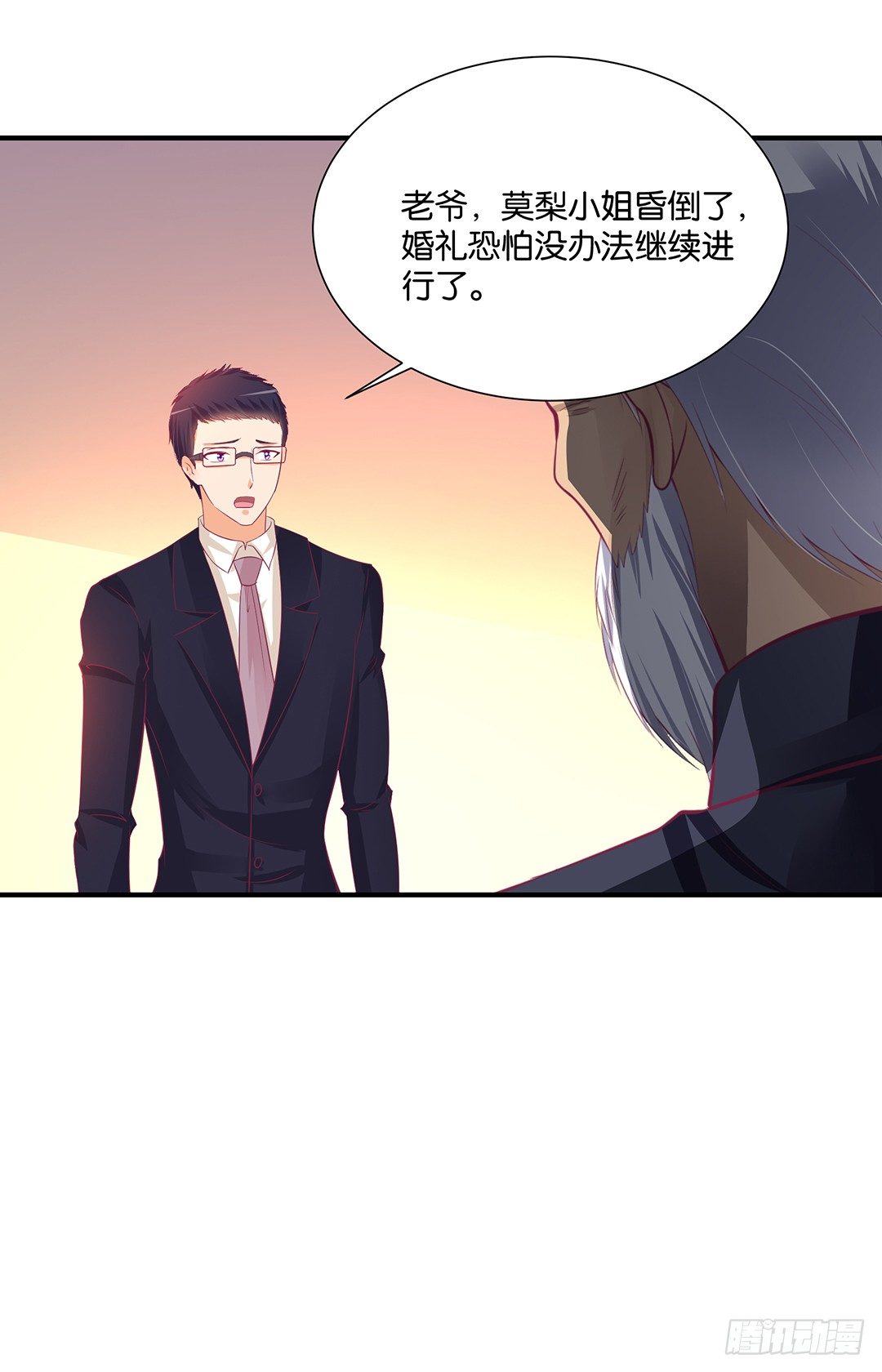 《女王驾到》今天嫁给你了！ 第49页