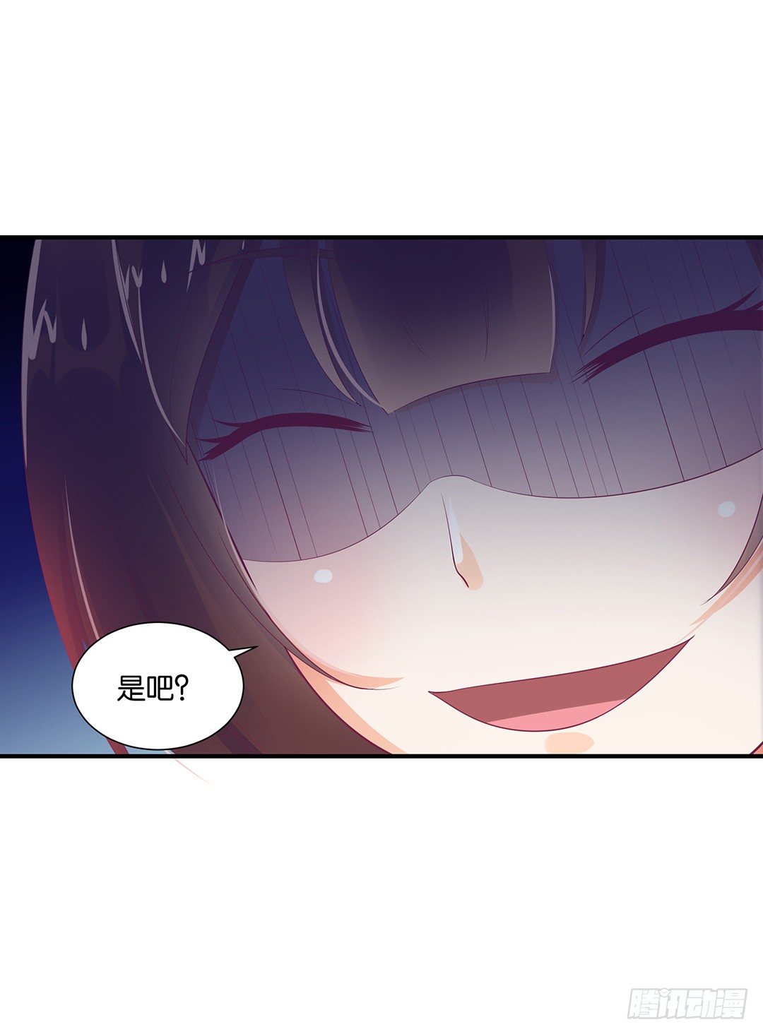 《女王驾到》今天嫁给你了！ 第4页