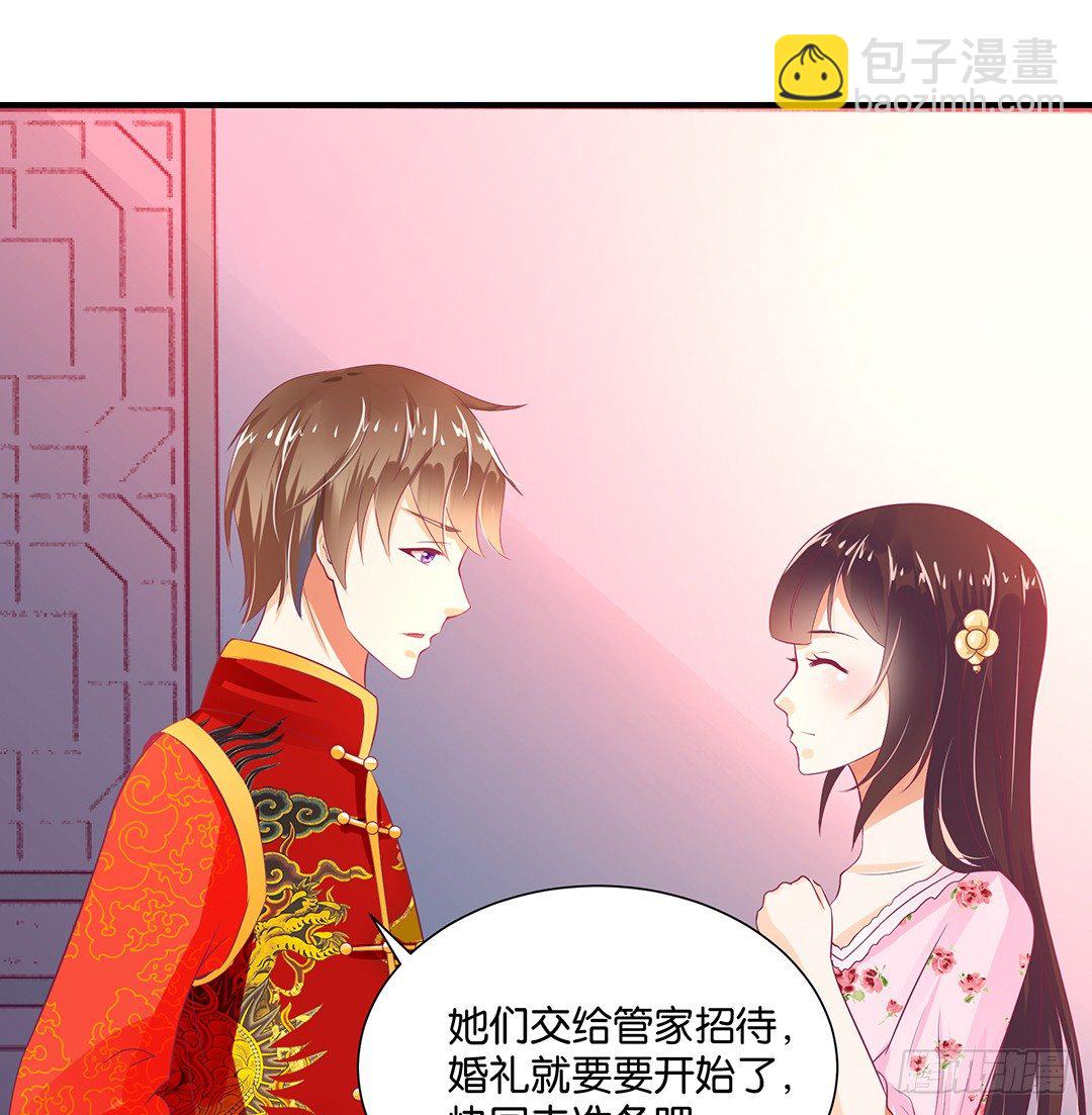 《女王驾到》今天嫁给你了！ 第7页