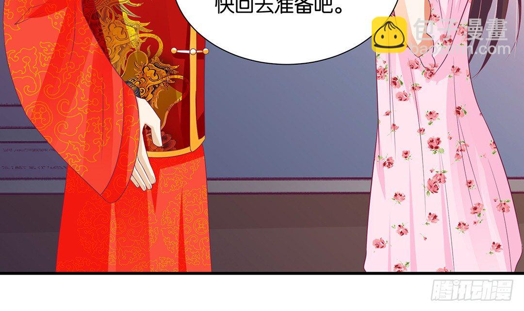 《女王驾到》今天嫁给你了！ 第8页