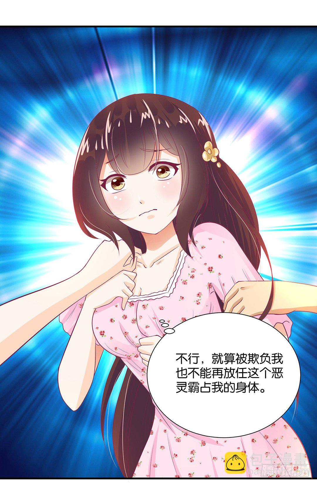 《女王驾到》我需要你的肉体…… 第11页
