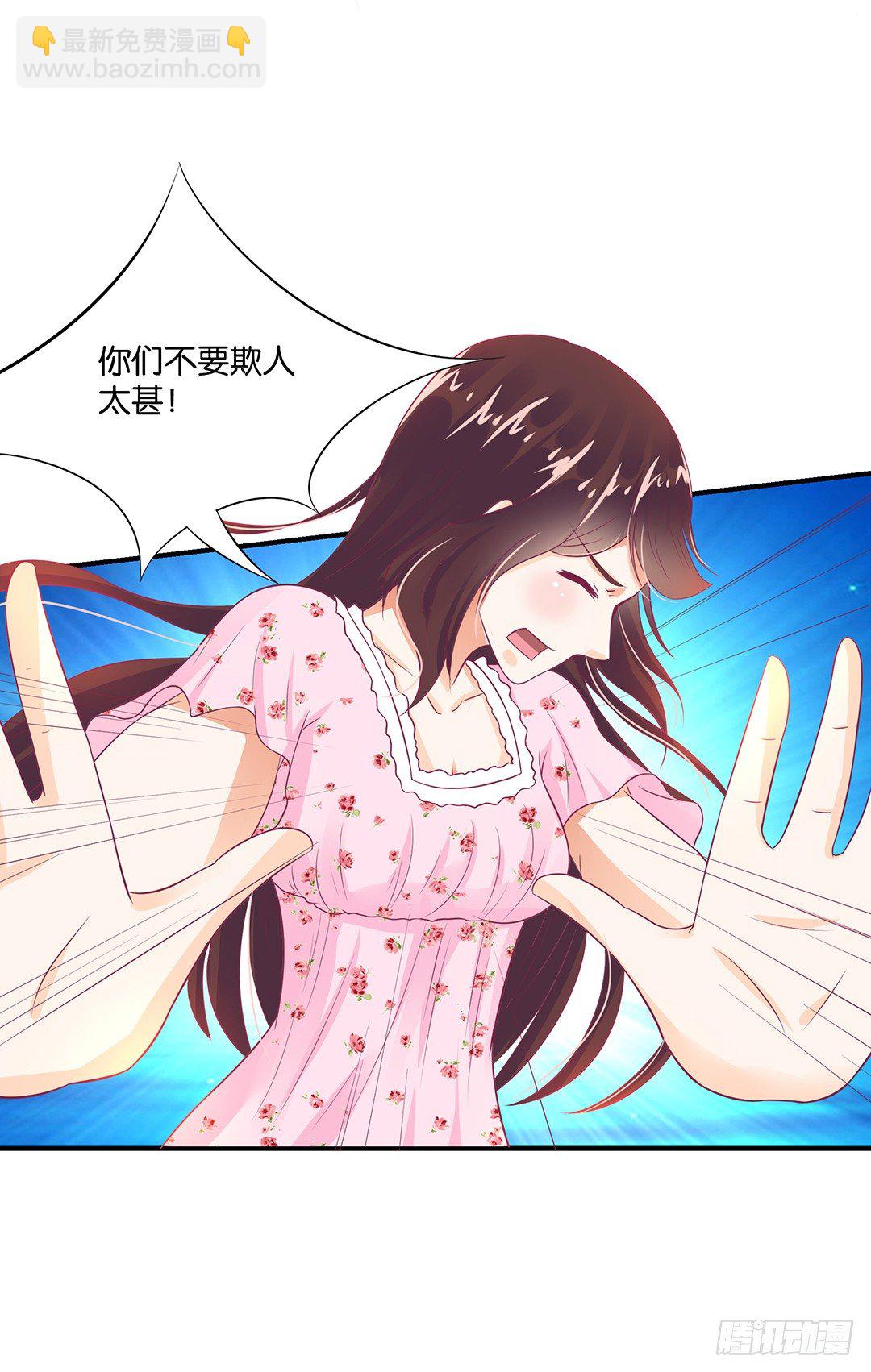 《女王驾到》我需要你的肉体…… 第12页
