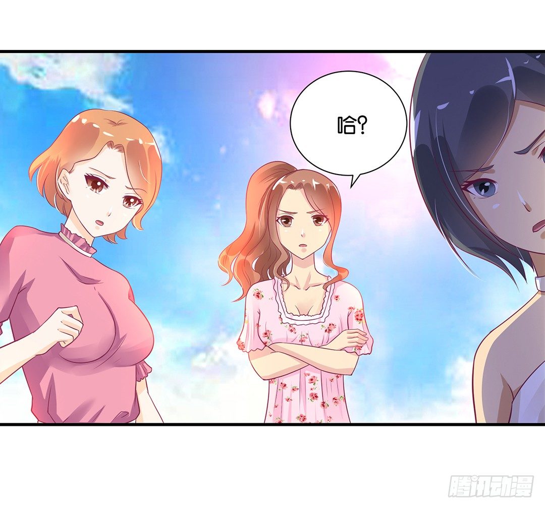 《女王驾到》我需要你的肉体…… 第13页