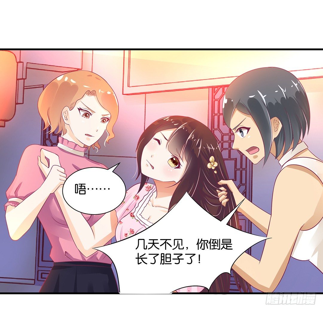 《女王驾到》我需要你的肉体…… 第14页