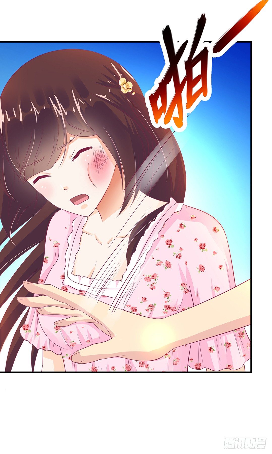 《女王驾到》我需要你的肉体…… 第16页